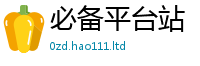 7777788888管家婆老家凤凰既一肖一码100‰能中多少钱